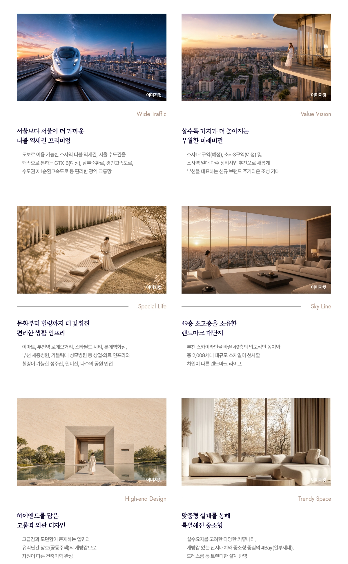 부천_소사_두산위브_더제니스_부천_모델하우스_입지3.jpg
